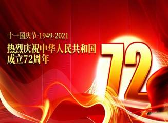 Feliz 72 cumpleaños a China
